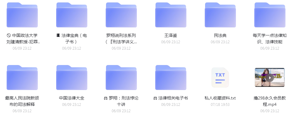 法律教程合集-鼎铸网