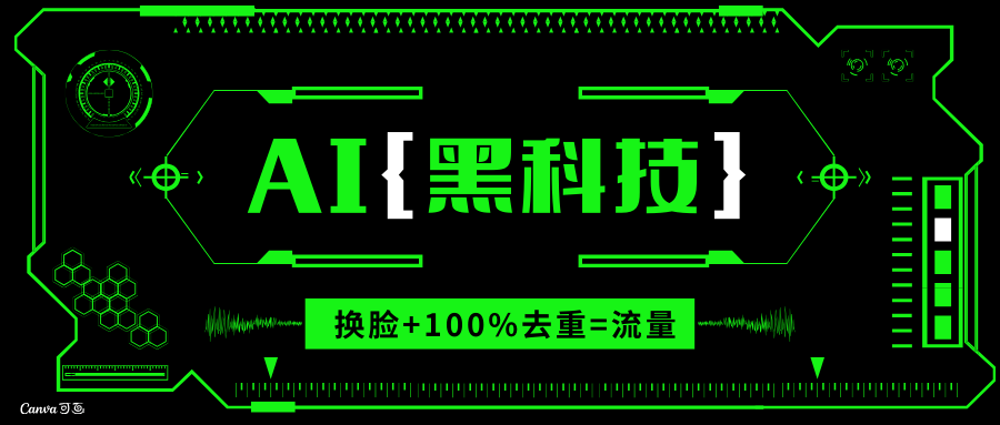 AI视频换脸软件，无缝衔接100%过原创技术，搬运打s粉必备-鼎铸网