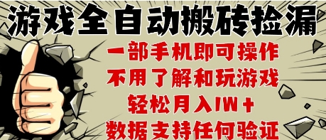 25年CSGO游戏搬砖项目，全自动运行，不需要玩游戏，手机操作日入3张【揭秘】-鼎铸网