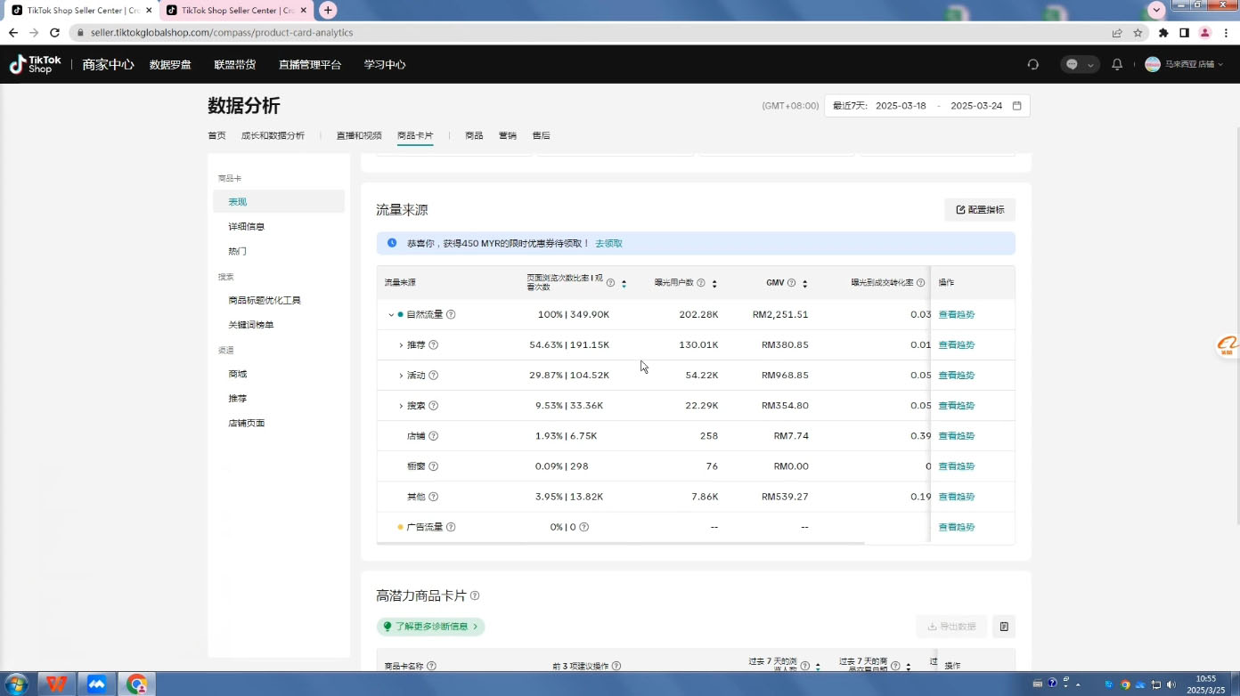 48f3f5844b27dc12452b066761e16f11.jpeg eric老师·TikTokShop跨境电商0-1实战(更新)