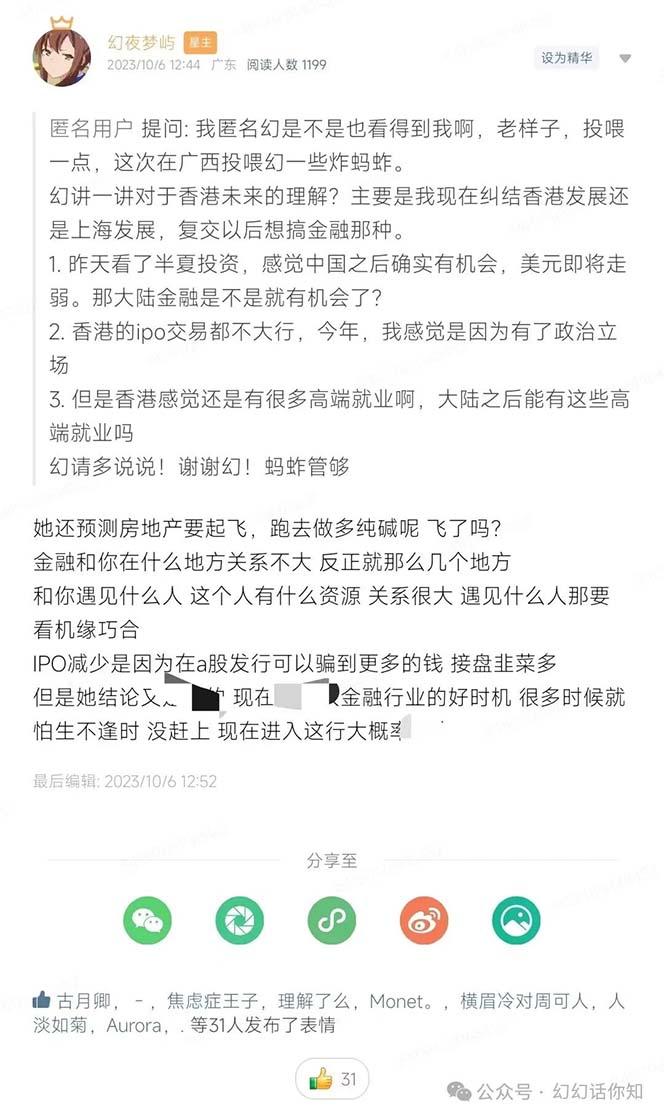 某付费文章：金融行业有未来吗？普通人如何利用金融行业发财?(附财富密码