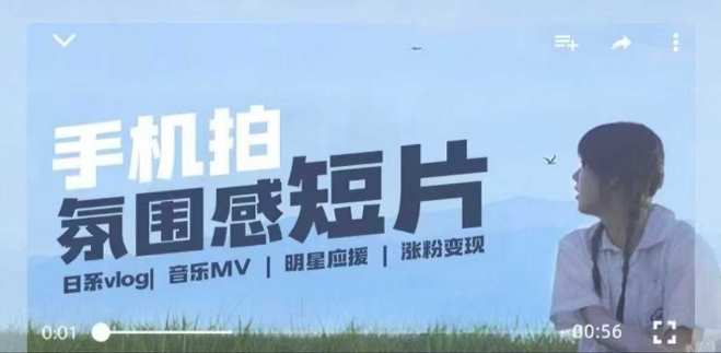 用手机拍微剧情短片，使用镜头记录美好生活，设备+创作+拍摄+后期，制作全流程一网打尽-鼎铸网