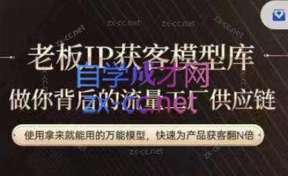 行舟·老板IP流量供应链-鼎铸网