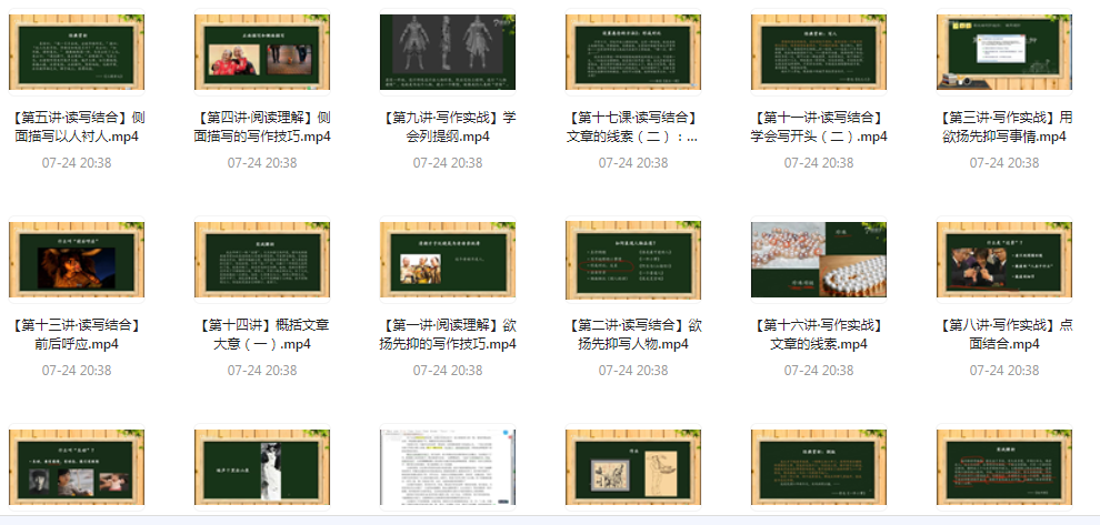 阅读理解及写作技法-鼎铸网