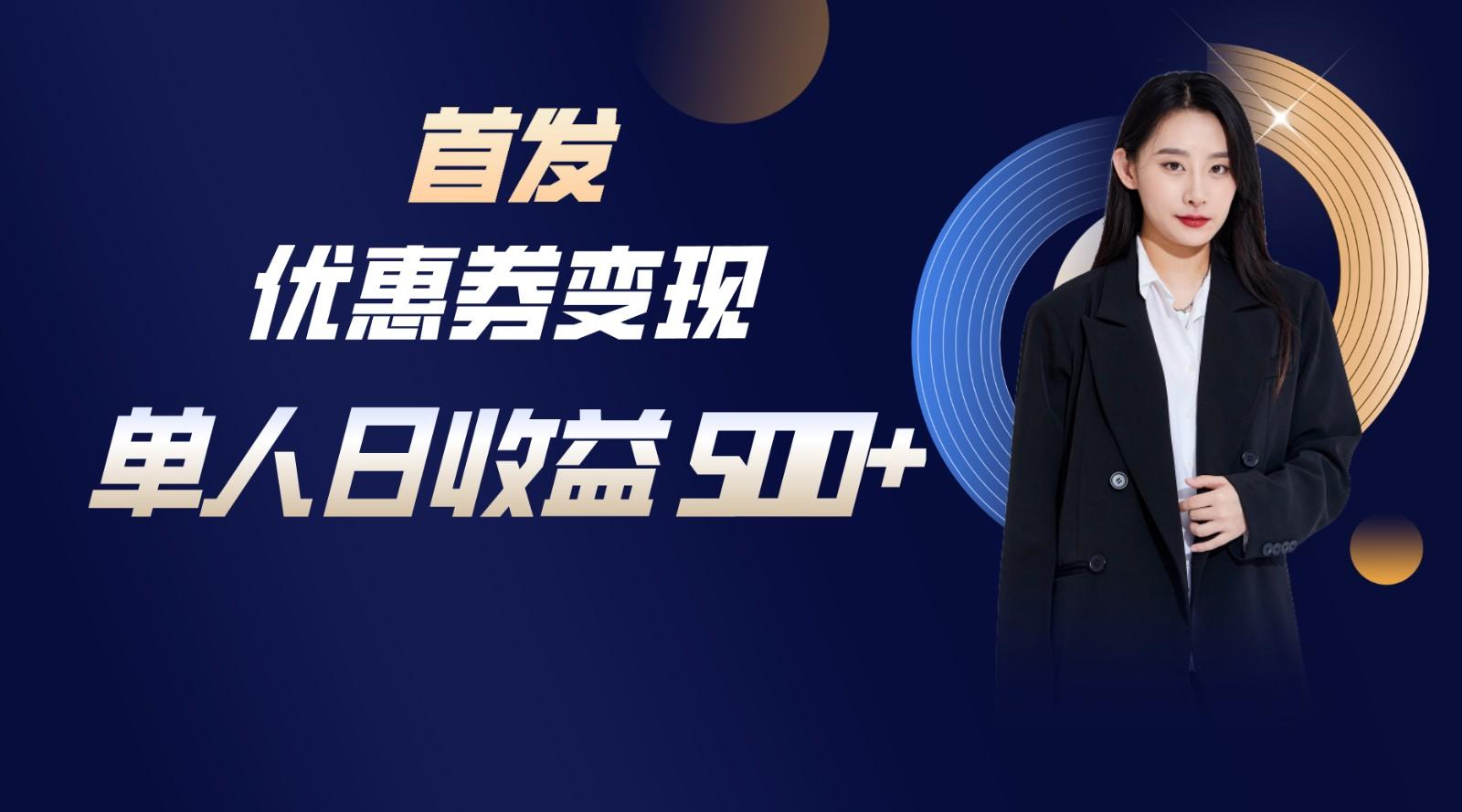 长期稳定项目，单人日收益500+，新手小白轻松上手-鼎铸网