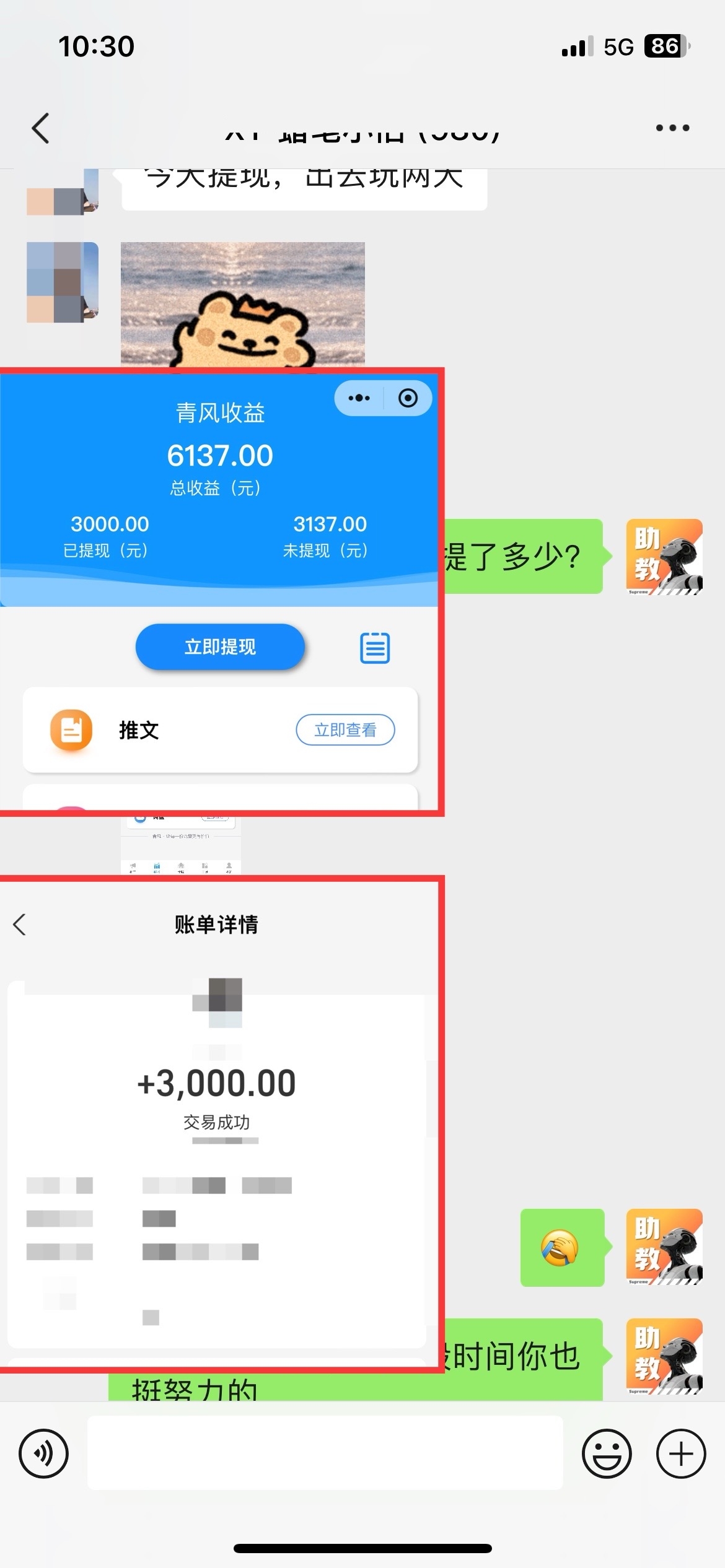 小说推文玩法，AI一键生成漫画原创视频，多平台暴利拉新，小白可单号日…
