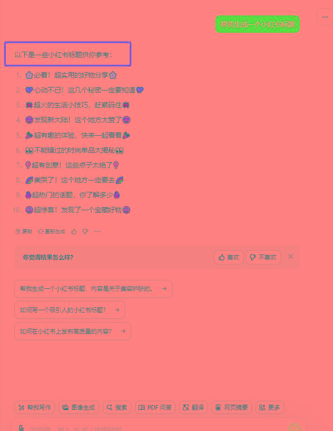 最新小红书AI洗稿必火赛道，当天做当天上手 作品制作仅需1分钟，日入1000+