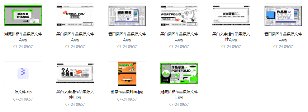 【素材模版简历】免费领取 设计师面试作品集全套合集-鼎铸网