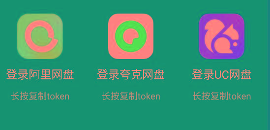 影视仓 v2.0.36 新增夸克、UC、阿里云盘登录功能！-鼎铸网