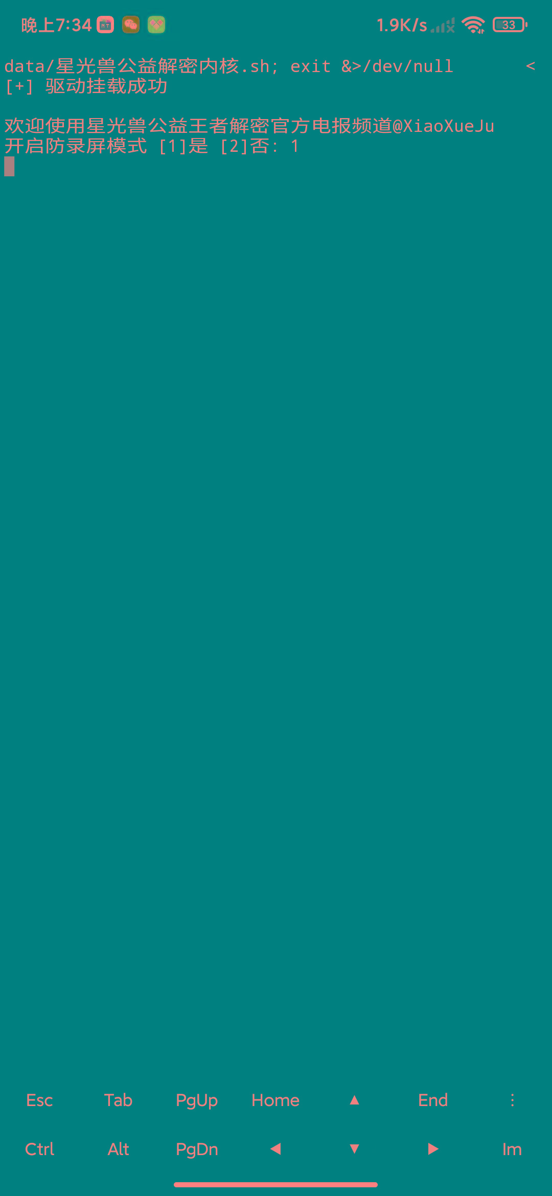 MT管理器-root内核执行必备神器-鼎铸网