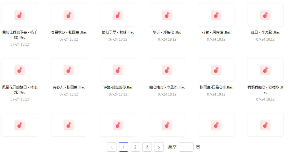【无损音乐分享】【音乐时光机】网易云音乐经典老歌推荐 每一首都是时间的印记 久听不厌-鼎铸网