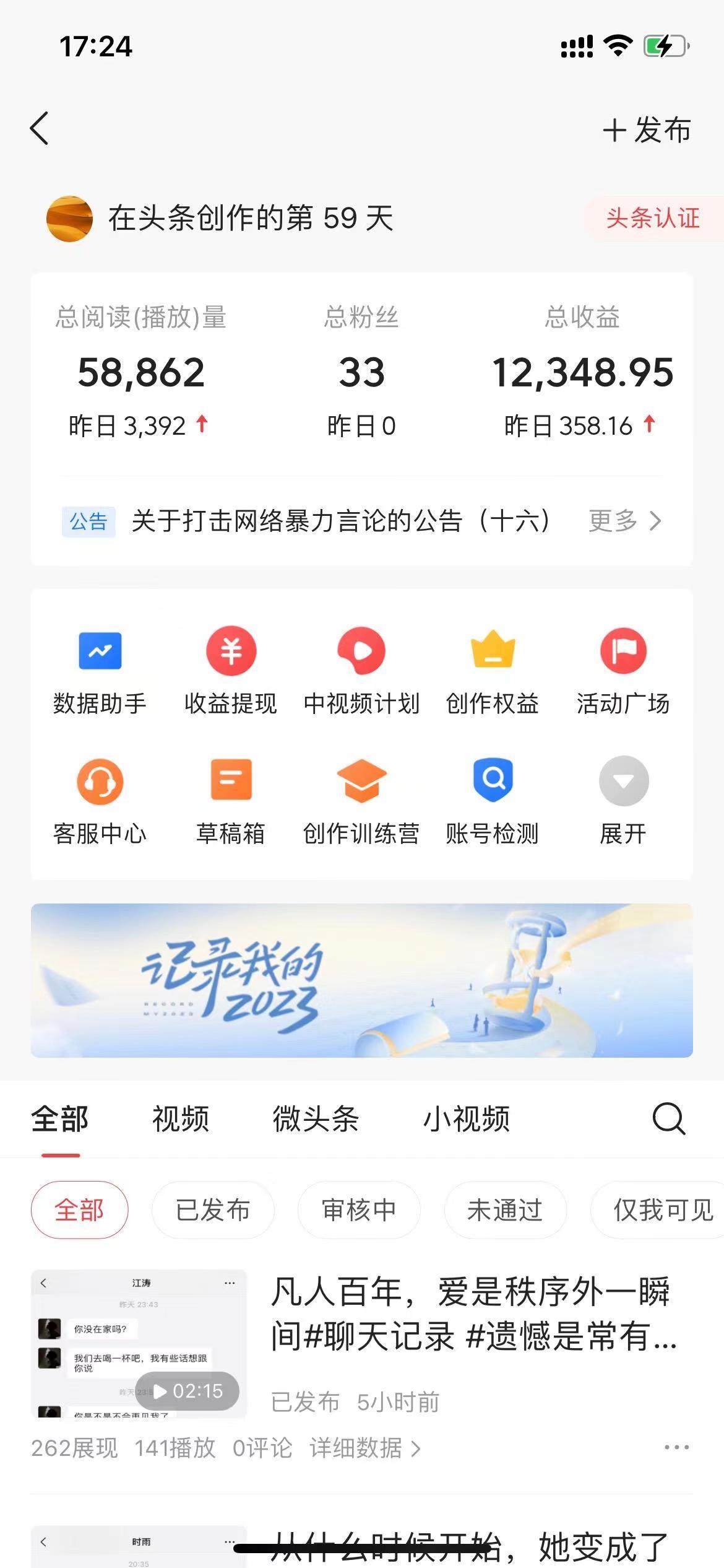 (8585期)抖音抄书起号秘籍，中视频变现最新玩法，日入500+的保姆级教程！-鼎铸网