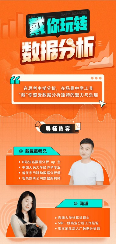 带你玩转数据分析-鼎铸网