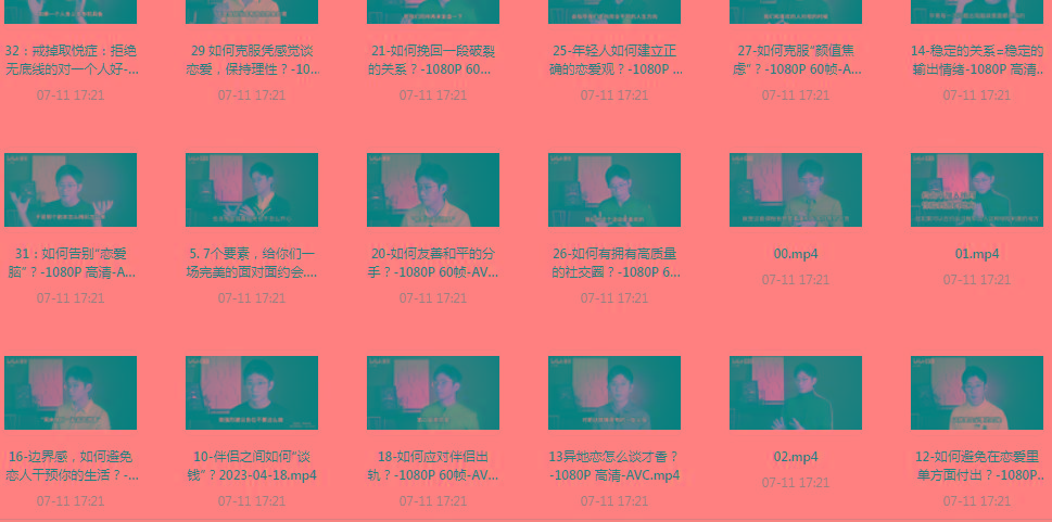 【恋爱指南】助年轻人爱情成长课-鼎铸网