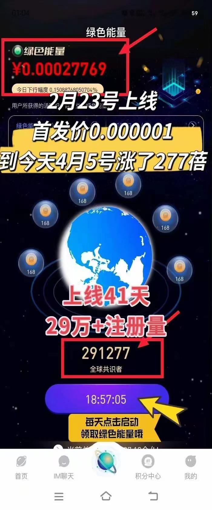 (9998期)每天看6个广告，24小时无限翻倍躺赚，web3.0新平台！！免费玩！！早布局…