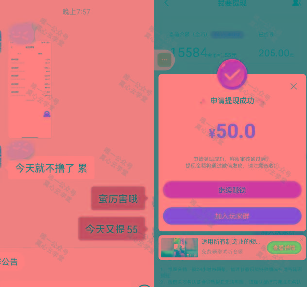 (新)广告掘金蓝海项目二，0门槛提现，适合小白 宝妈 自由工作者 长期稳定