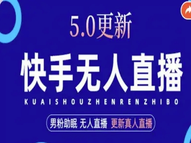 AI数字人快手短视频+虚拟直播，音频提取数字人生成-鼎铸网