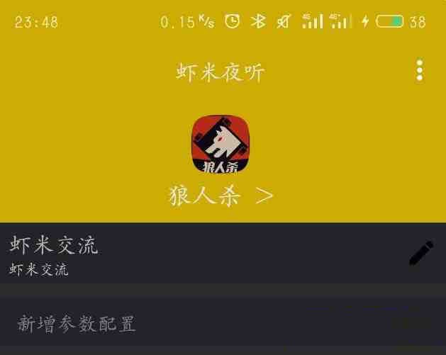 口袋狼人杀夜听辅助-鼎铸网