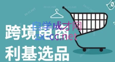 阿甘·2025年跨境电商选品案例(更新7月)-鼎铸网