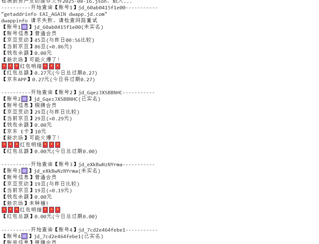 『高端精品』最新京东完全放手项目，京东豆，礼品，优惠卷等，无脑操作单机15+『软件+使用教程』-鼎铸网