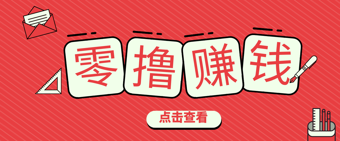 一个很香的副业下了班就能做，零成本零门槛每天1-2小时就能稳定收入50+-鼎铸网