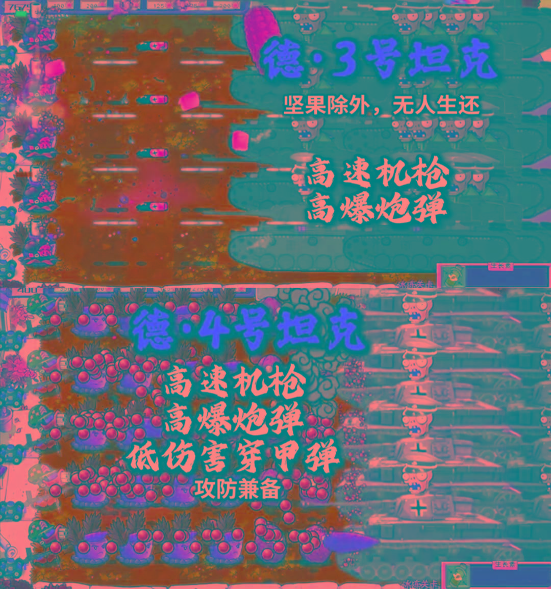 植物大战僵尸二战版 V0.1-鼎铸网