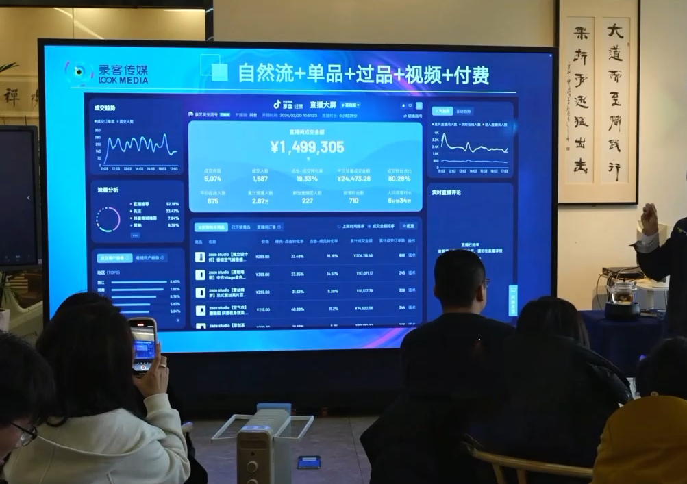 大果录客传媒·抖音直播运营12月10号-12号(第48期线下课)-鼎铸网