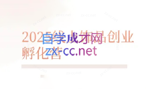 舒老师·珠宝创业实战指南-鼎铸网