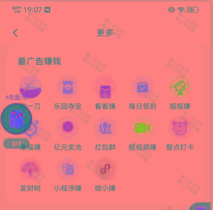 (新)广告掘金蓝海项目二，0门槛提现，适合小白 宝妈 自由工作者 长期稳定