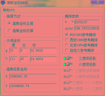 高斯坐标转换器 v1.0 绿色版-鼎铸网