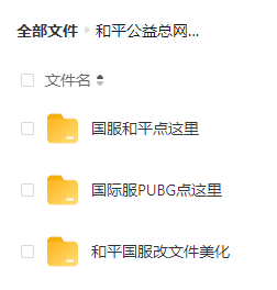 和平精英比奇堡公益全火端口 附美化、除草等-鼎铸网