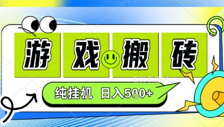 新手当天上手，CSGO游戏挂G，不需要你真玩游戏，一天5张+项目副业网创兼职【揭秘】-鼎铸网