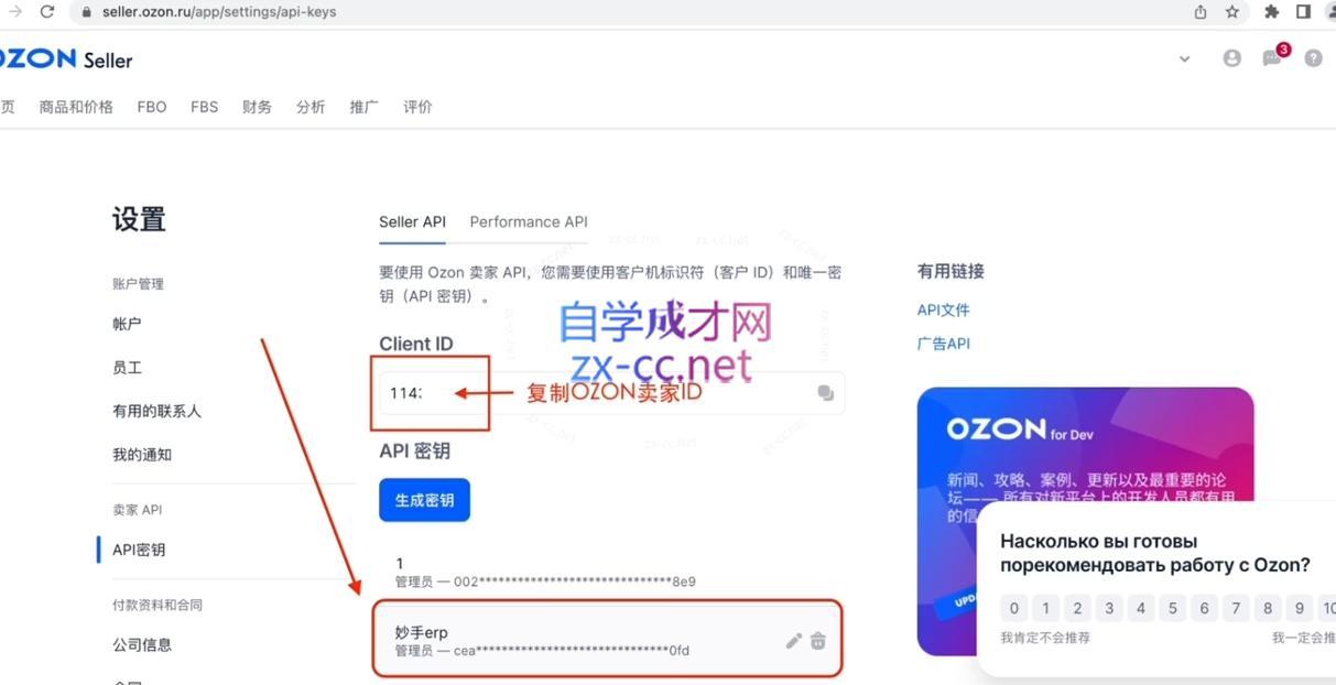 森哥·出海俄罗斯电商实操(2024)