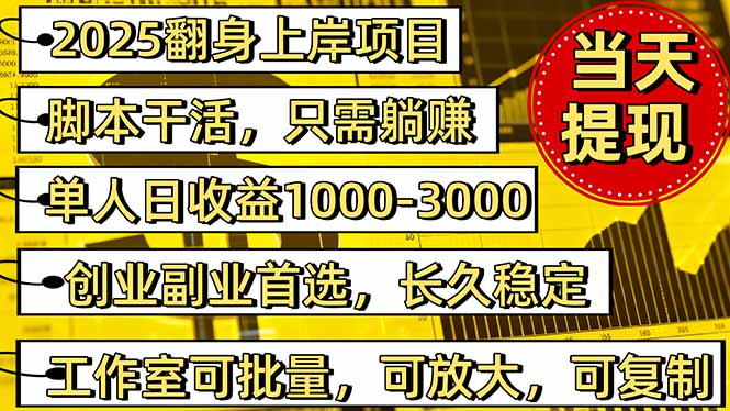 稳定八年美金掘金2.0脚本干活，只需躺赚。单人日收益1000-3000可批量、...-鼎铸网