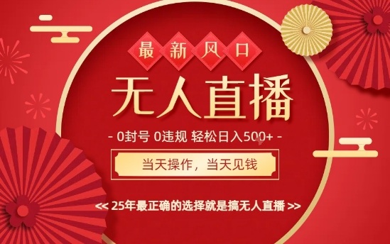 0违规，不封号，最新AI玩法，当天秒见收益，可矩阵，最稳定的项目，没有之一【揭秘】-鼎铸网