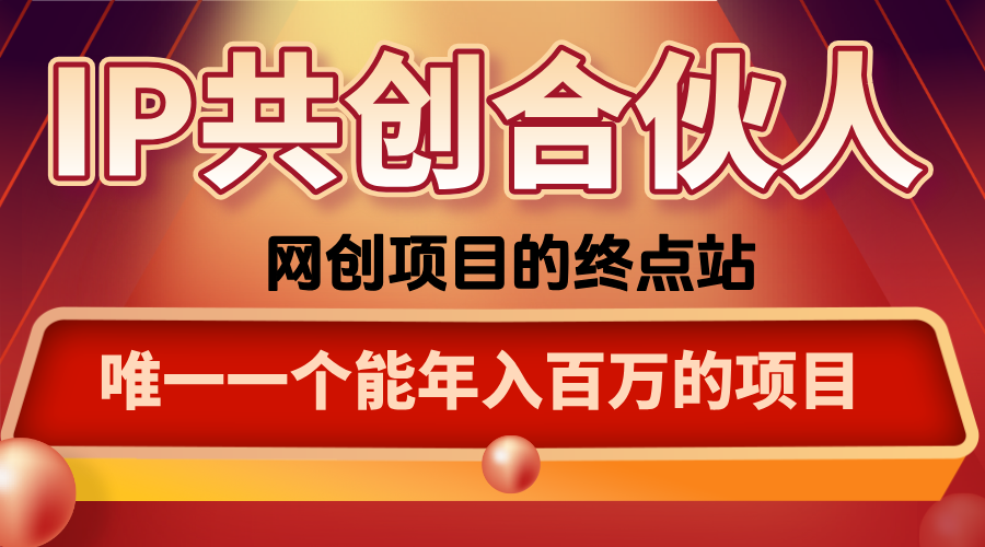 如何通过咸鱼高效引流“卖项目”-鼎铸网