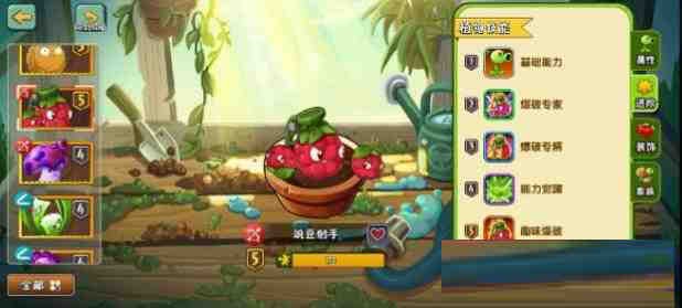 [官服]植物大战僵尸2音乐修复免绑高帧去实名内置RSB-鼎铸网