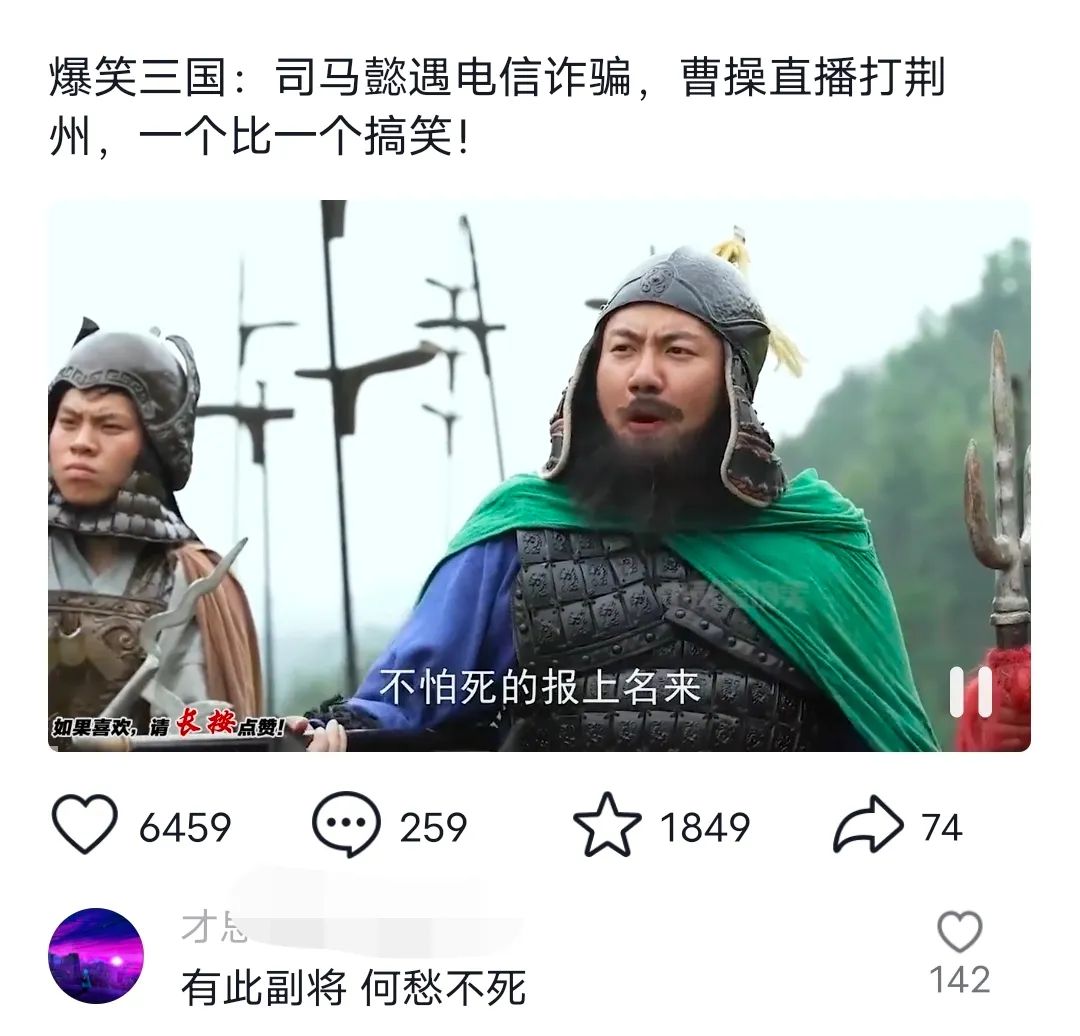 爆笑三国，条条爆款，5分钟1条原创视频，一条收益7000＋，一键分发多平...-鼎铸网