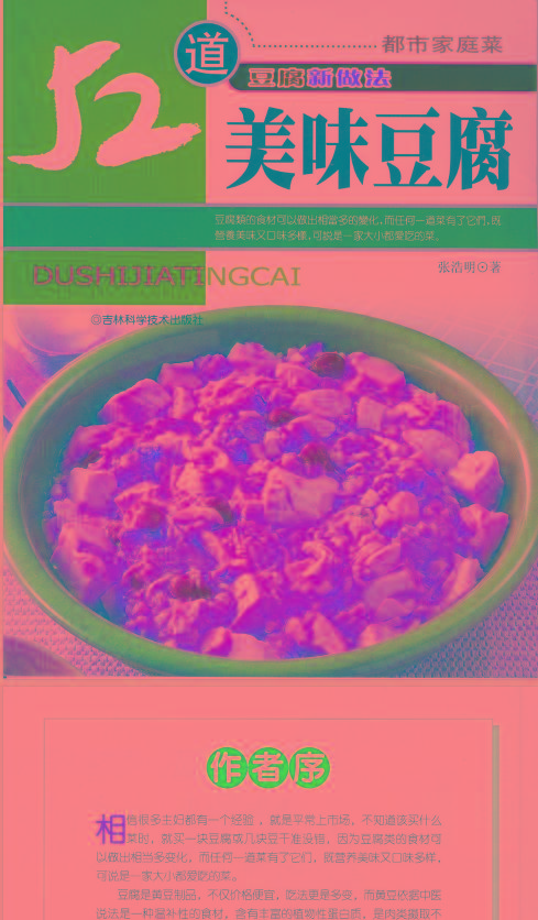 52道美味豆腐-鼎铸网