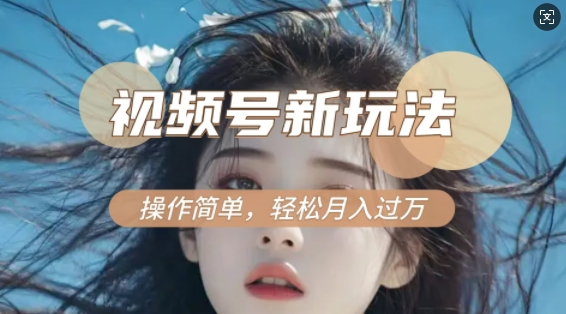 利用新老电视剧对比视频，撸视频号分成计划收益，轻松月入过W，操作简单-鼎铸网