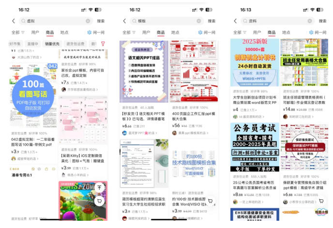 6def24ef09664c022a1a183c2a046885.jpeg 小红书SEO虚拟电商陪跑教程,实现seo搜索被动流量,自动成交的被动收入睡后项目