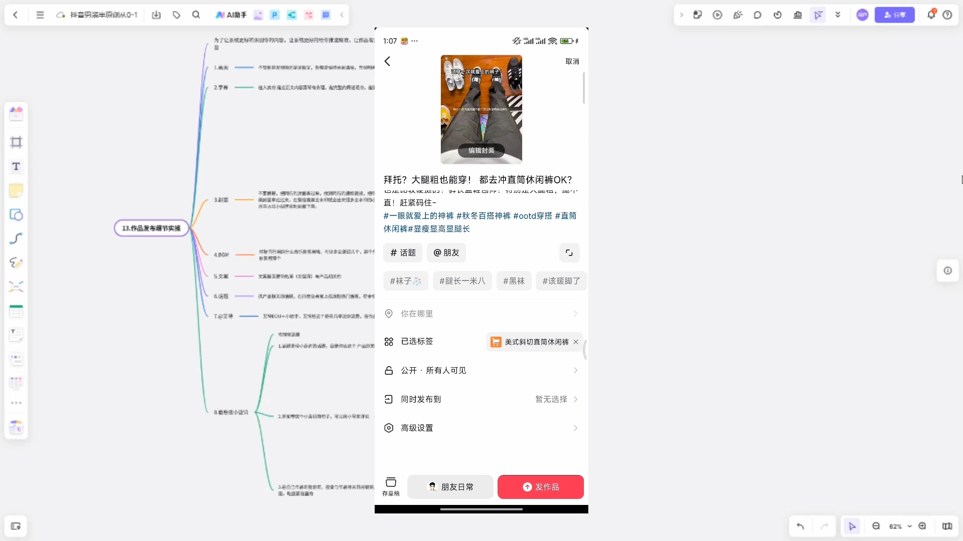 阿菲老师·抖音短视频男装原创带货从0-1-鼎铸网