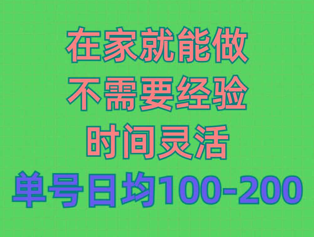 (9590期)问卷调查项目，在家就能做，小白轻松上手，不需要经验，单号日均100-300…-鼎铸网