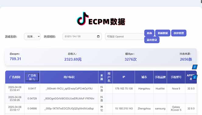 2025最热抖音官方项目 Ai时代风口项目小程序游戏开发 实测单个游戏日收…