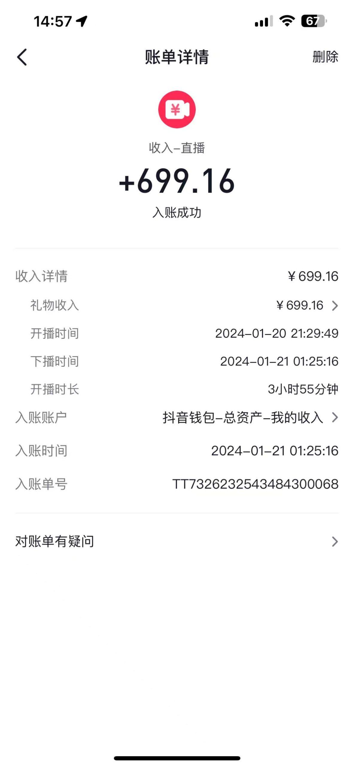 (9305期)2024抖音直播短剧变现最新玩法，不提示版权违规 日入600+零基础 小白可操作