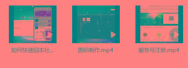 某社群5.0内部培训课程，截留软件源头技术，附常用工具箱大大提高工作效率