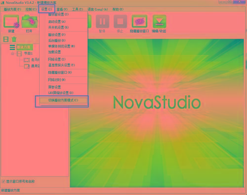 NovaStudio(LED显示屏控制软件) v3.4.2 免费版-鼎铸网