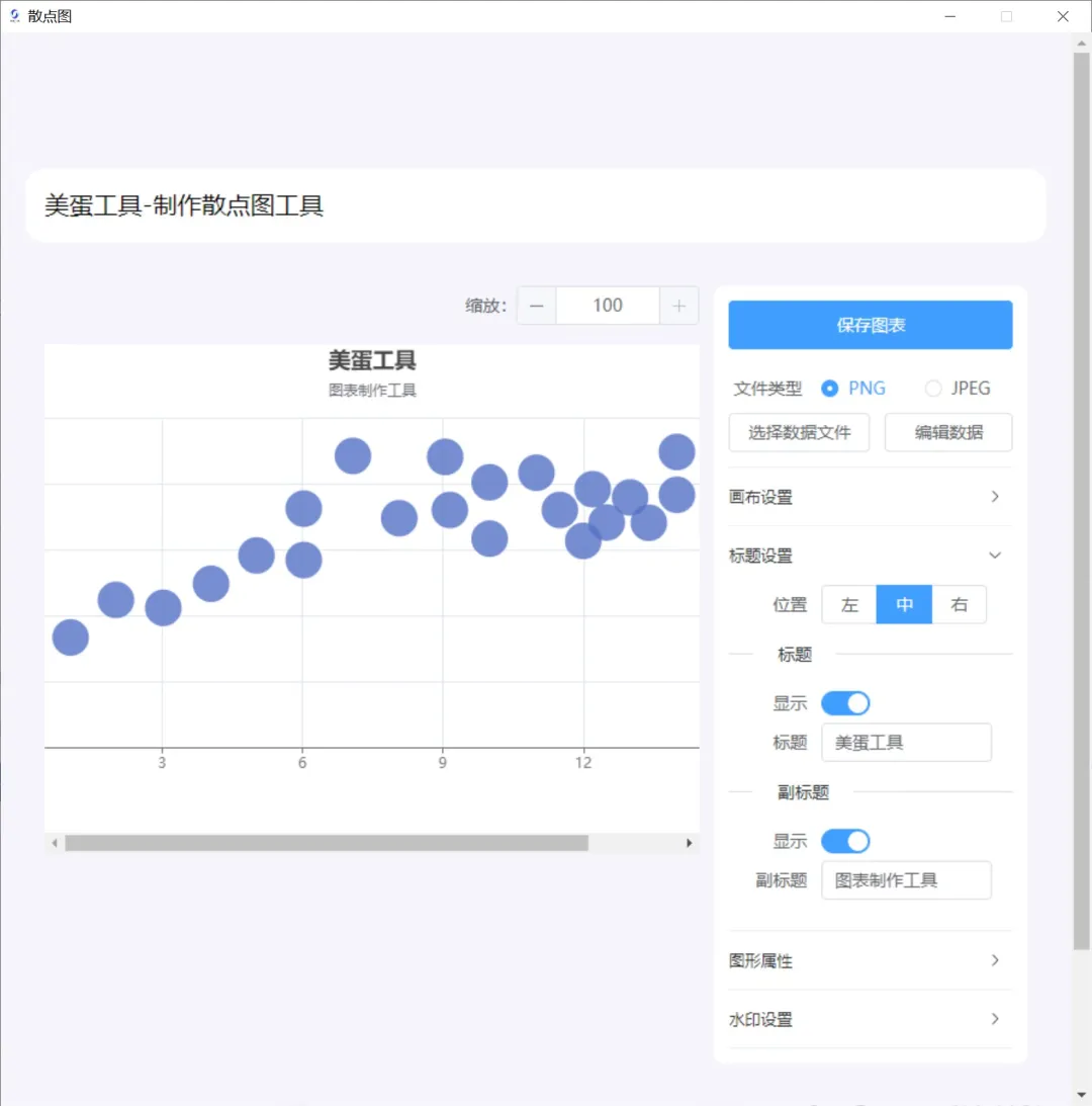 美蛋工具箱 拥有超多功能的电脑办公神器！