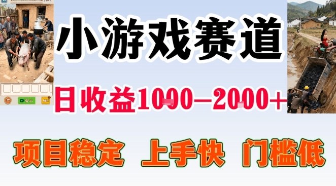 全年可变现项目，无门槛不露脸小游戏直播，日入1k+，长期稳定副业【揭秘】-鼎铸网
