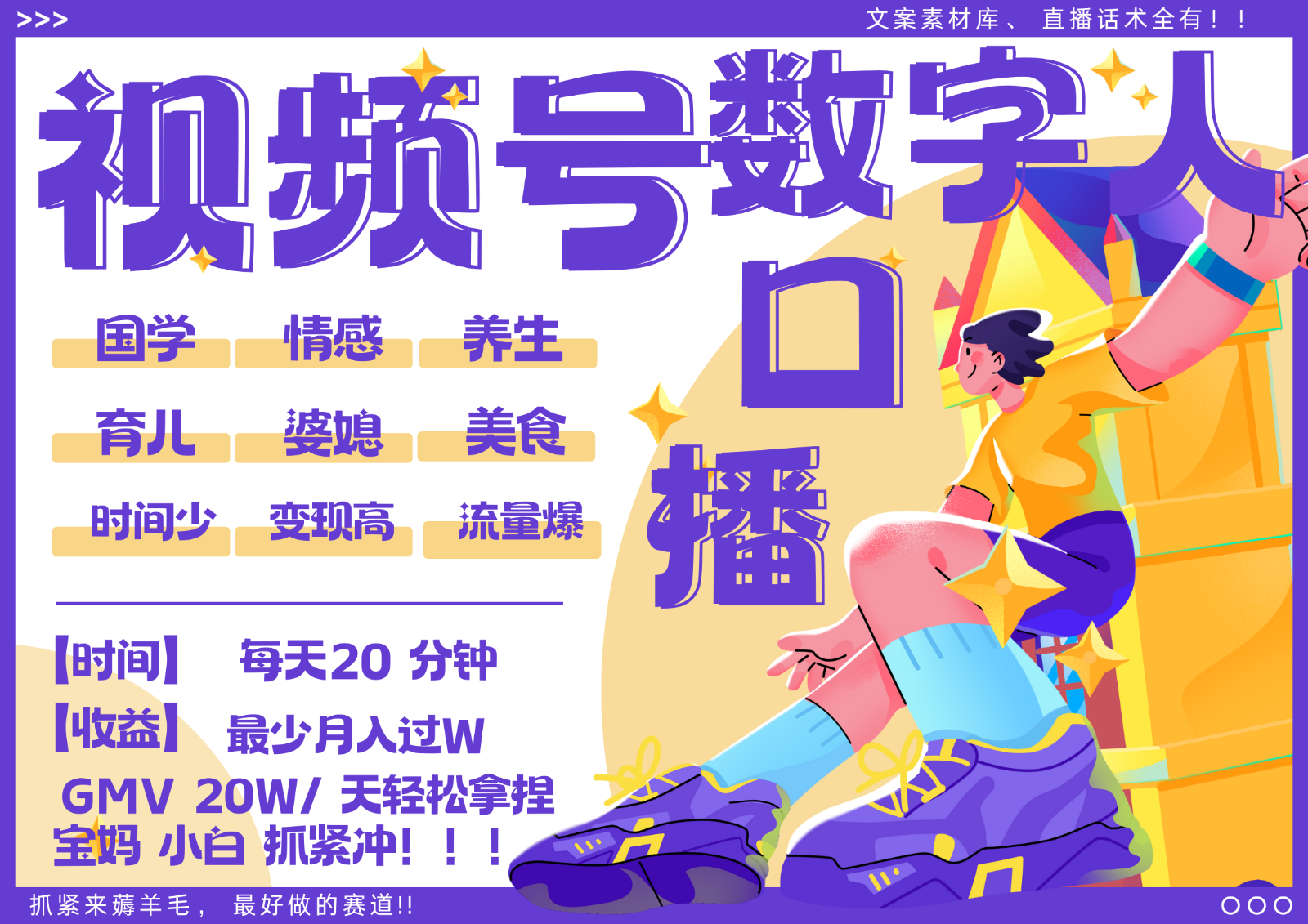 蝴蝶号数字人暴力起号 AI改写文案 再也不用费劲录口播 国学 心理学 养生 疗愈 ...-鼎铸网